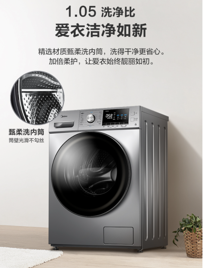 美的(midea)滚筒洗衣机全自动 10公斤变频除螨洗烘一体 双蒸汽恒温洗