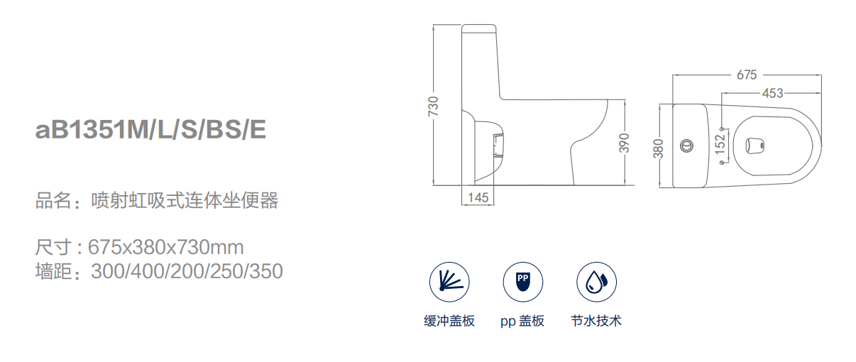 安华马桶1351详情图片