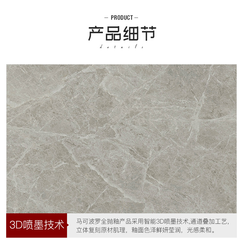 马可波罗北极灰优等品瓷砖ch8200as(郑州仓出货)