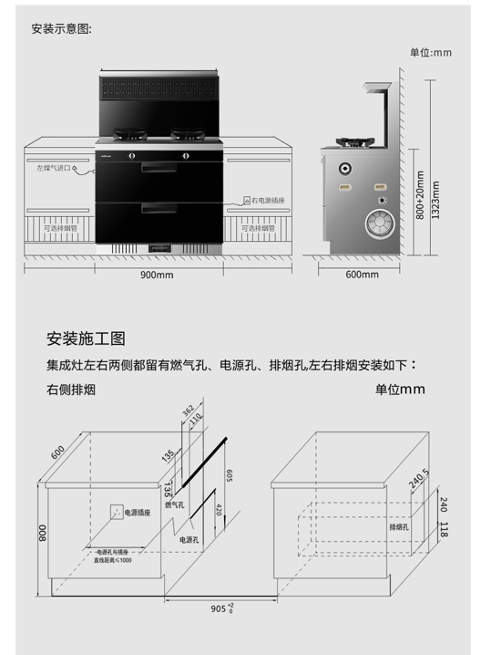 亿田f91ct20消毒柜集成灶——京东居家