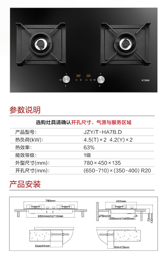 方太灶具型号图片