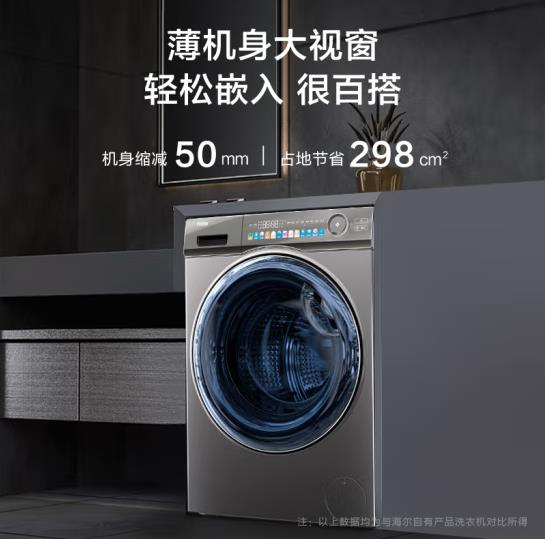 海尔（Haier）滚筒洗衣机全自动 京品家电   精华洗系列 10公斤超薄 洗烘一体EG100HPLUSSL6U1