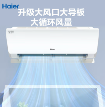 海尔（Haier）新一级能效荣御 变频空调1.5匹挂机 冷暖挂式 智能 自清洁 KFR-35GW/B5LBA81U1