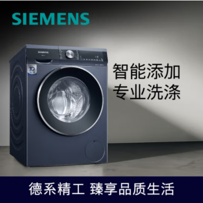 西门子(SIEMENS) 10kg滚筒洗衣机 1400转变频电机 智能添加2.0 高温筒清洁 WB45UM110W(湖蕴蓝)