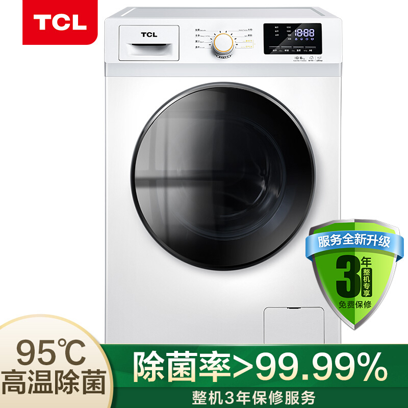 TCL10公斤大容量洗烘一体洗衣机 全自动变频滚筒洗衣机 商用 安全童锁 变频洗烘 TG-V100HBA芭蕾白