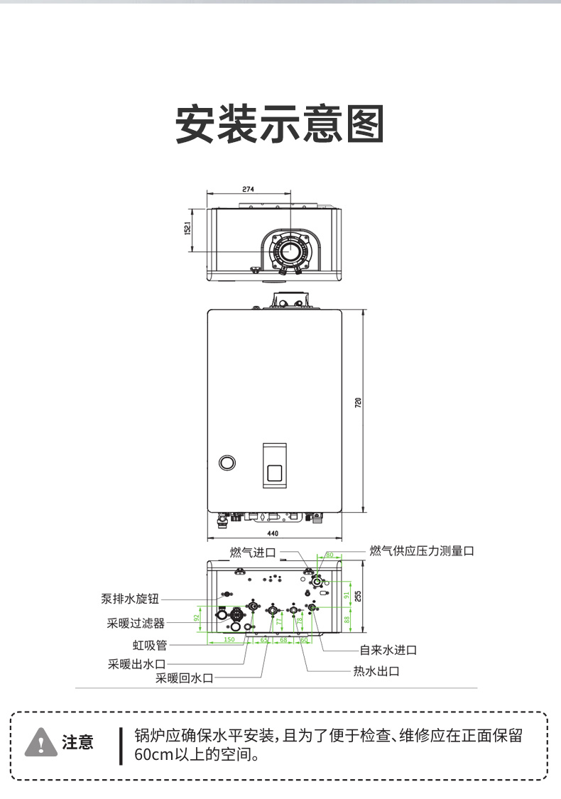 采暖炉安装方法图解图片