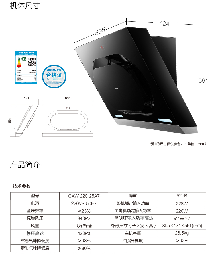 老板抽油烟机价格表图图片