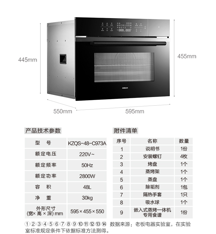 老板蒸烤一体机菜谱图片