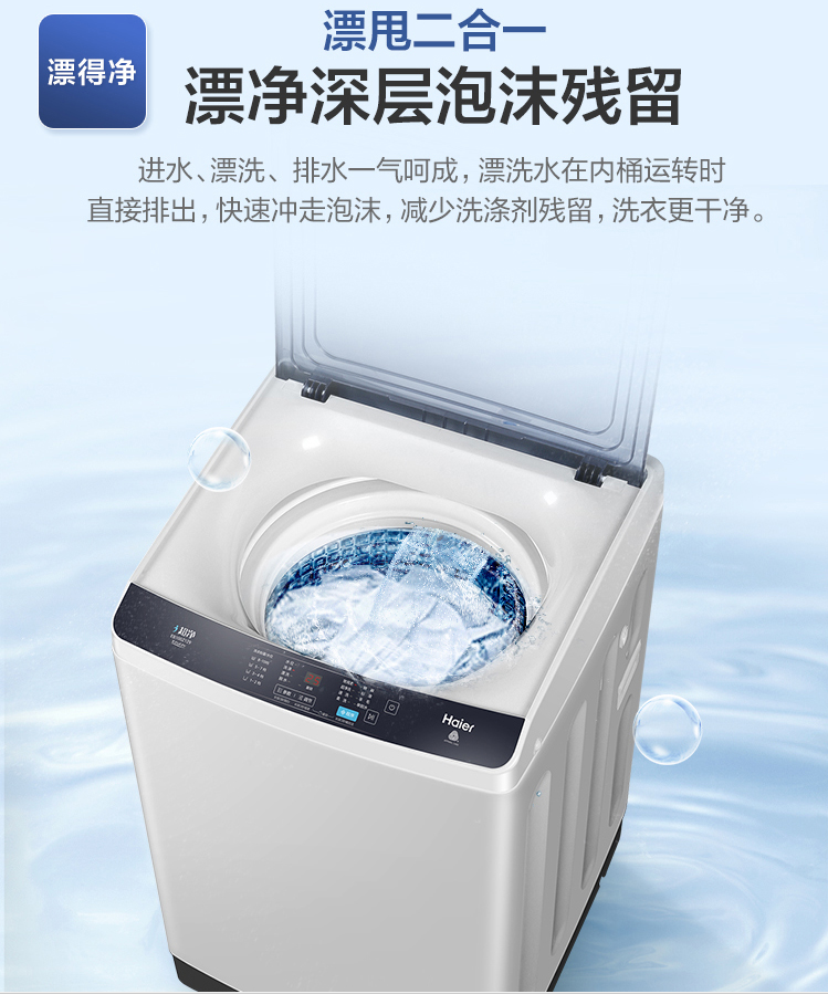 海尔(haier)京品家电 波轮洗衣机全自动 防菌防霉 专用桶自洁 10kg大