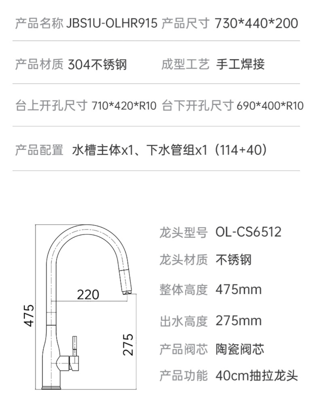 欧琳水槽安装示意图图片