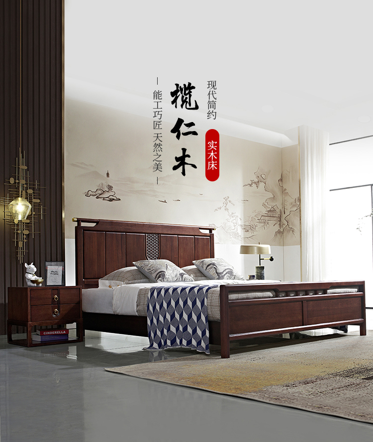 家有品致 卧室JM029A02实木床双人床1.5米【榄仁木】
